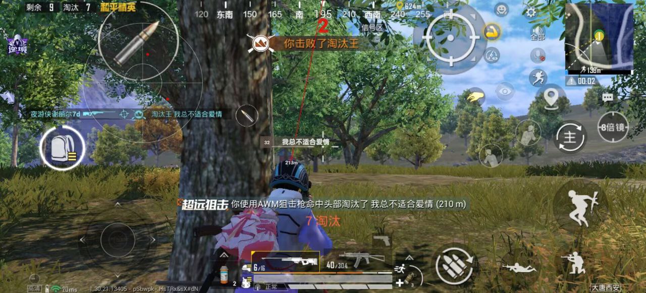 和平精英闪影18辅助:iOS18内核深度优化,广角透视超视距作战(iOS18适配)